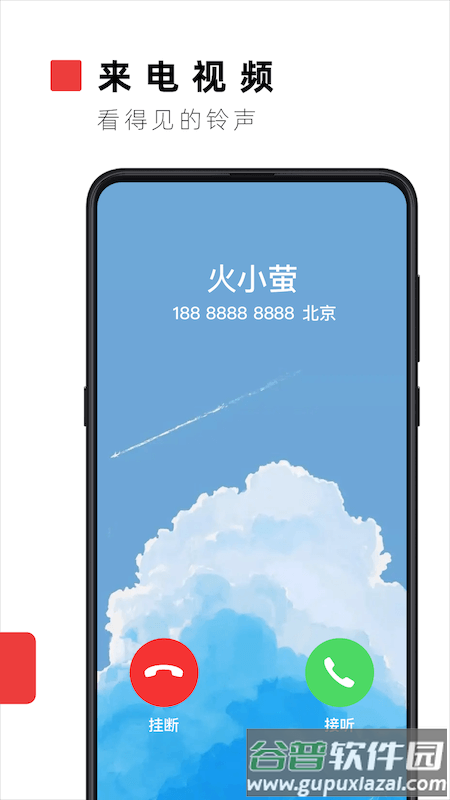 火萤视频壁纸app旧版