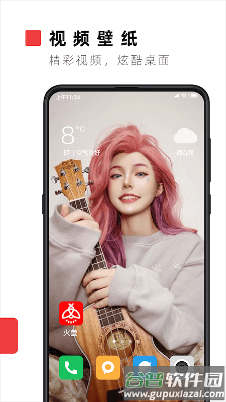 火萤视频壁纸app旧版截图3