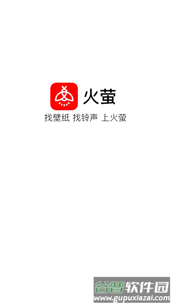 火萤视频桌面APP官方版(火萤视频壁纸)截图1