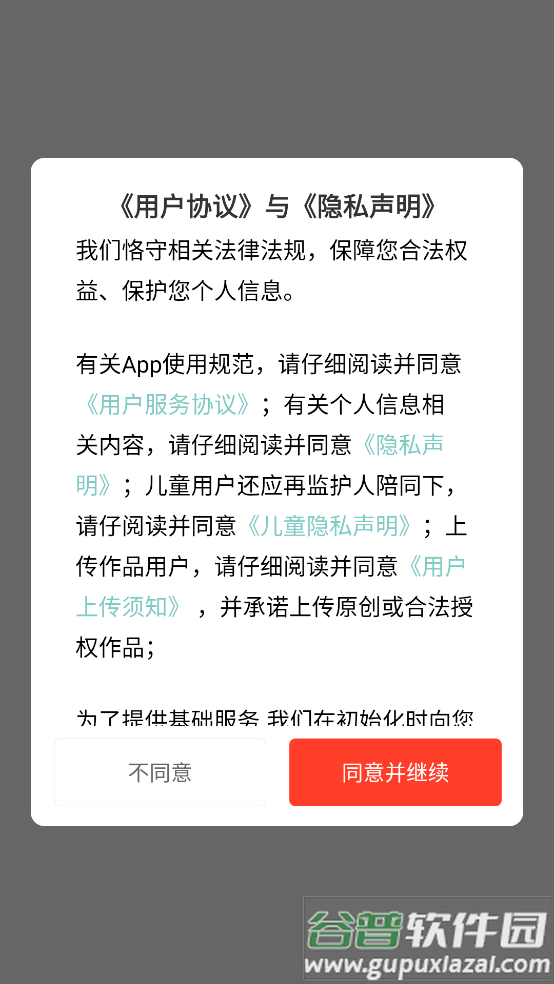 火萤视频桌面APP官方版(火萤视频壁纸)截图2