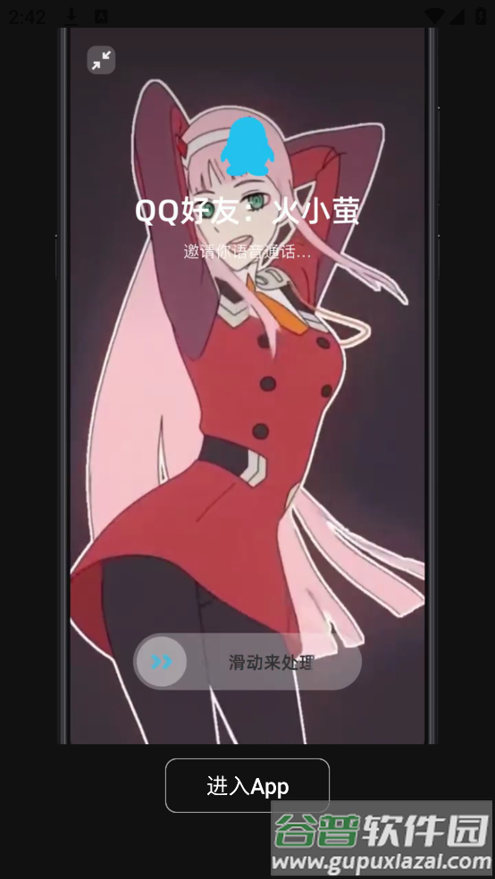 火萤视频桌面APP官方版(火萤视频壁纸)截图3