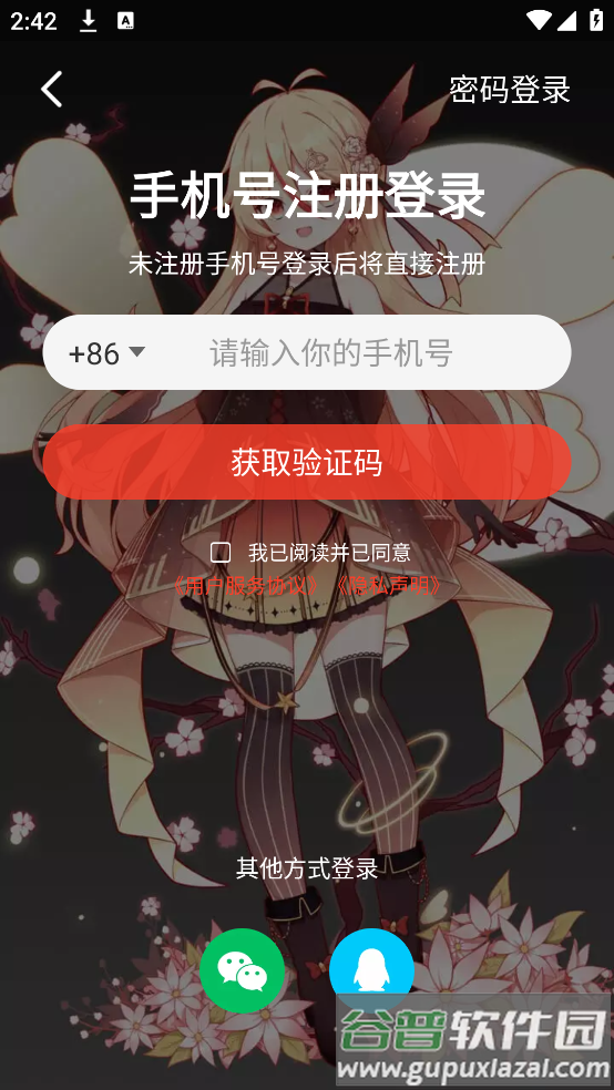 火萤视频桌面APP官方版(火萤视频壁纸)截图4