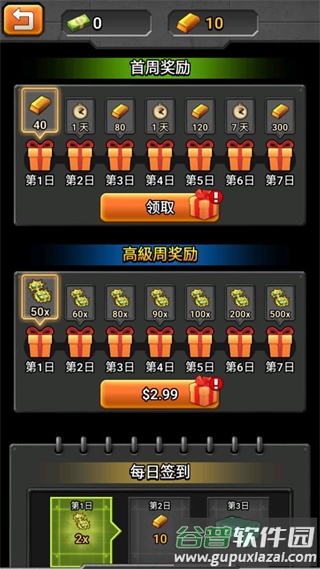 百万僵尸大战中文版(IdleZombies)截图1