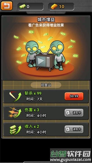 百万僵尸大战中文版(IdleZombies)截图3
