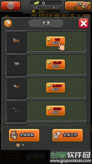 百万僵尸大战中文版(IdleZombies)截图4