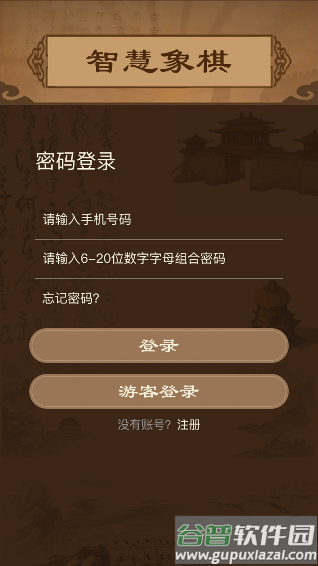 智慧狐官方版截图1