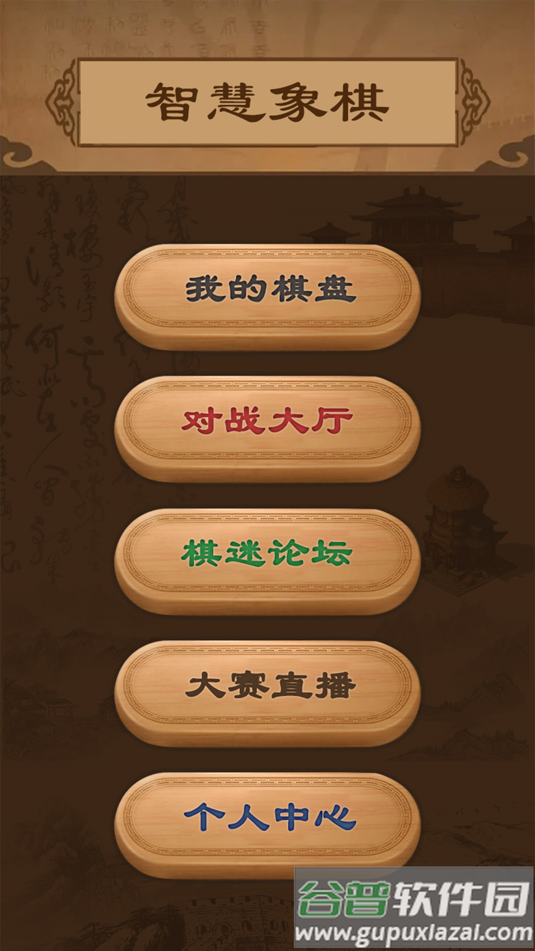 智慧狐官方版截图2