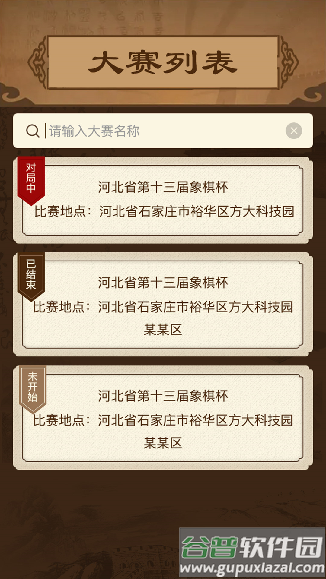 智慧狐官方版截图3