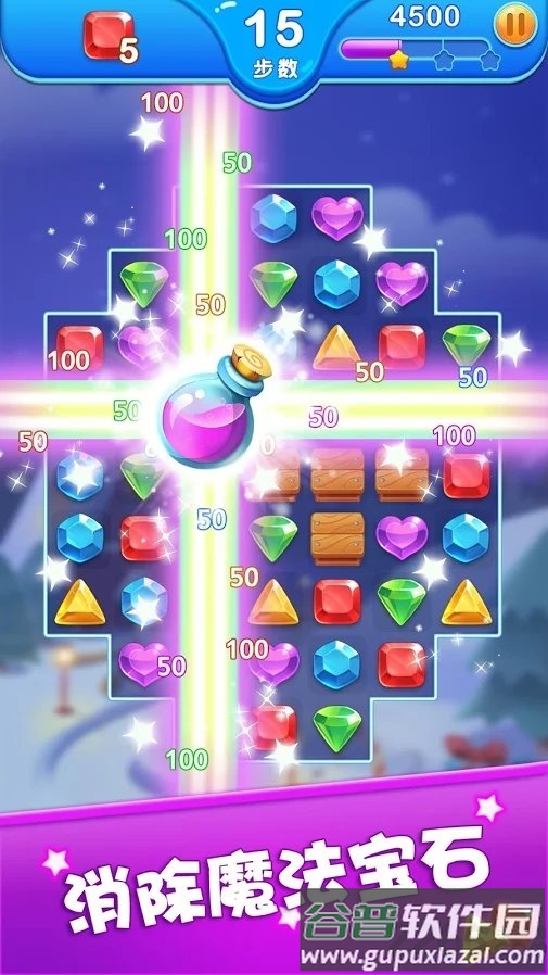 钻石消消龙手游截图1
