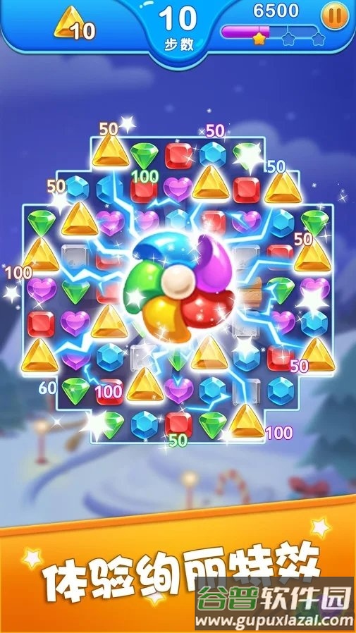 钻石消消龙手游截图2
