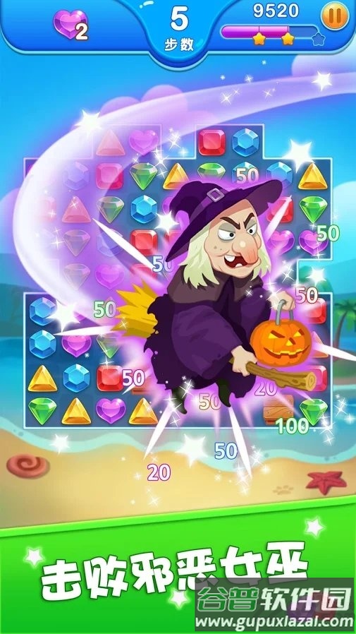 钻石消消龙手游截图4