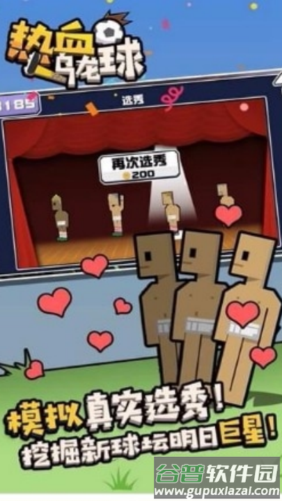 热血乌龙球下载最新版