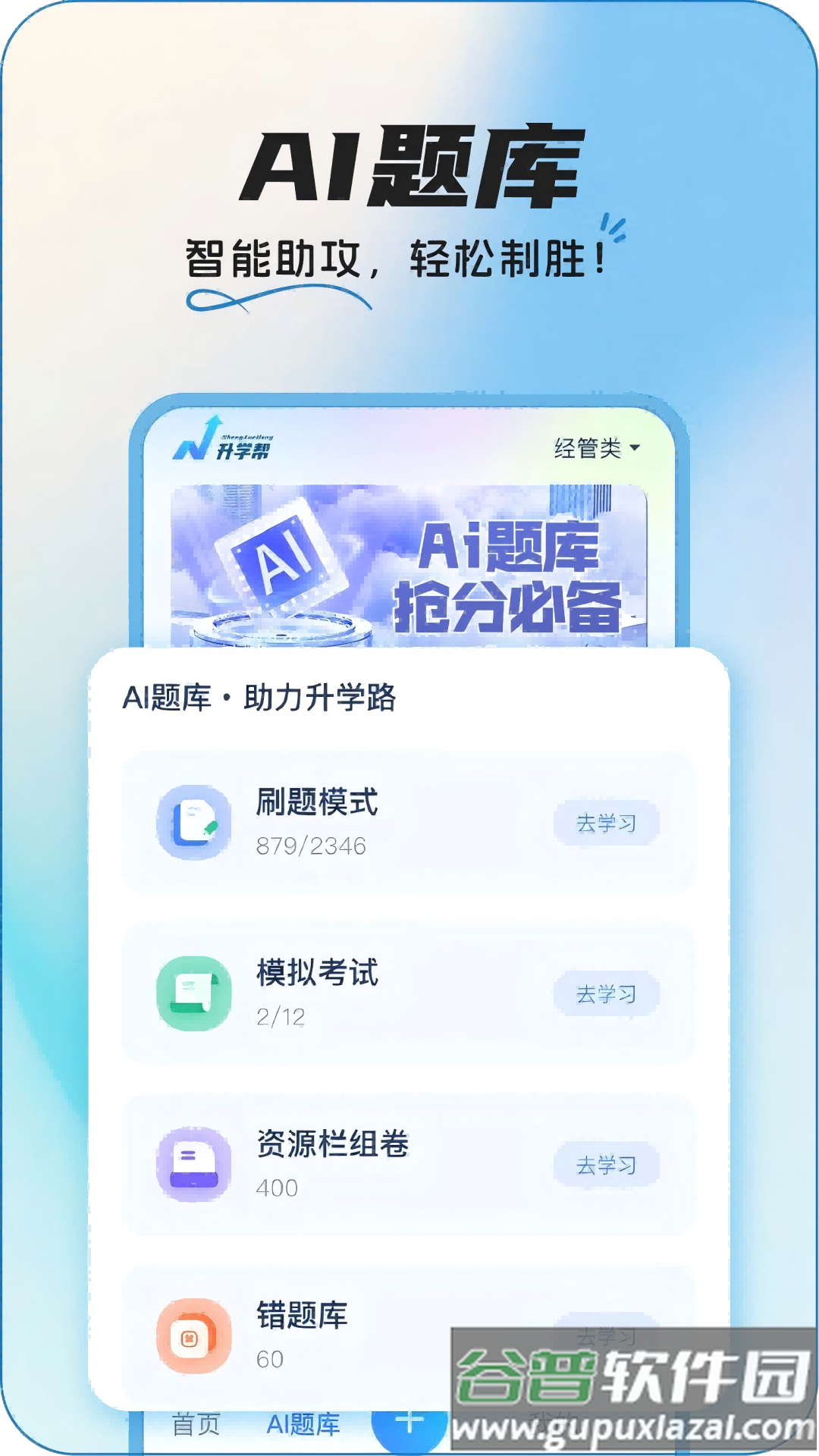 intehub ai工具截图2