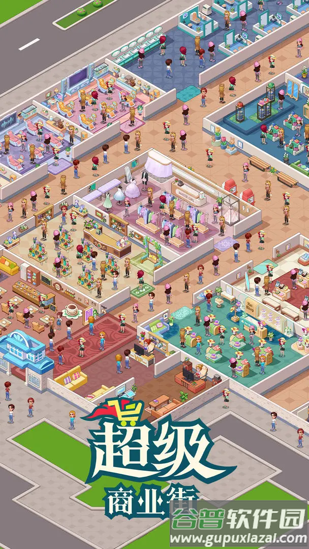 超级商业街游戏安卓版截图4