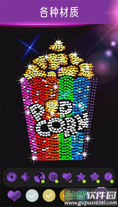 钻石涂涂乐游戏免费版app截图5