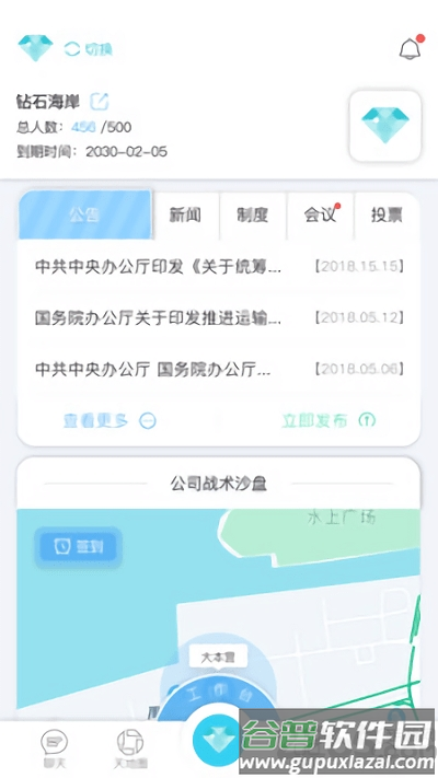 钻石海岸app截图1