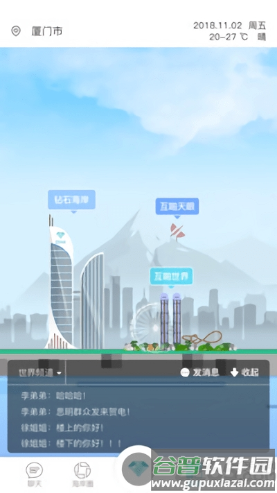 钻石海岸app截图2