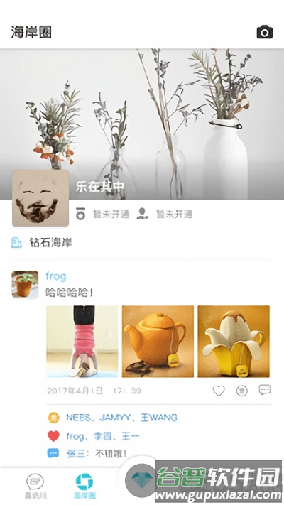 钻石海岸app截图4