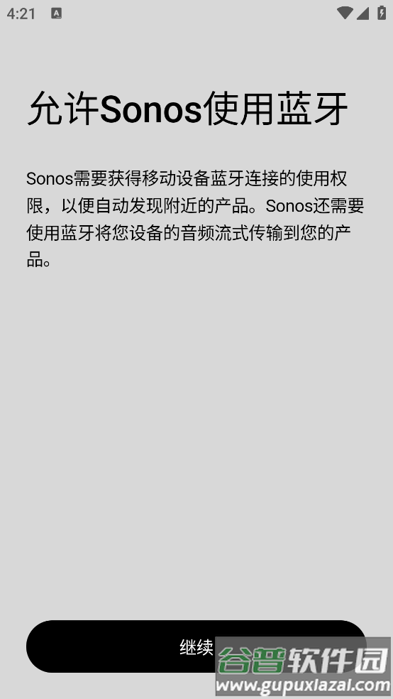 sonos s2最新版本截图2
