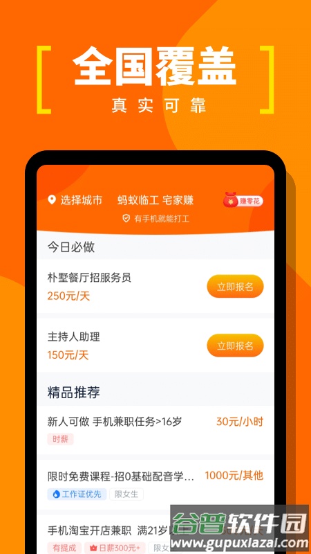 蚂蚁临工免费版下载