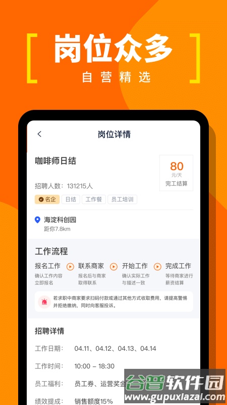 蚂蚁临工免费版下载截图2