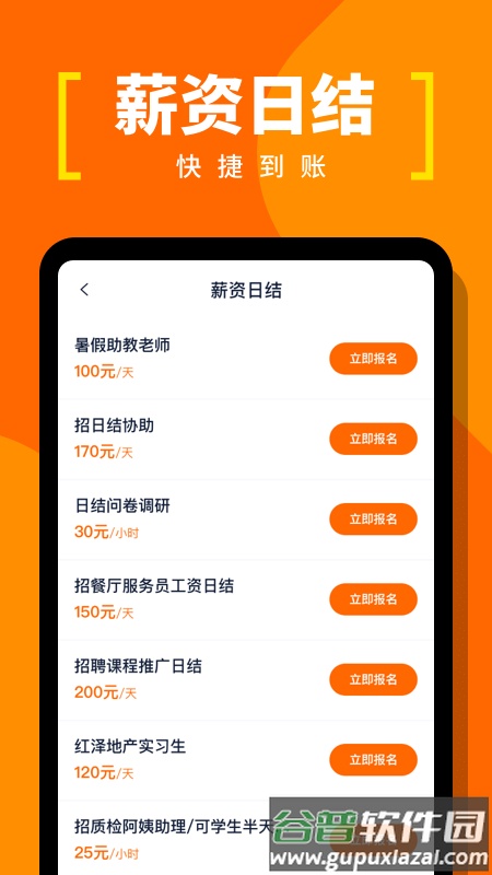 蚂蚁临工免费版下载截图3