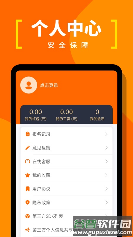 蚂蚁临工免费版下载截图4