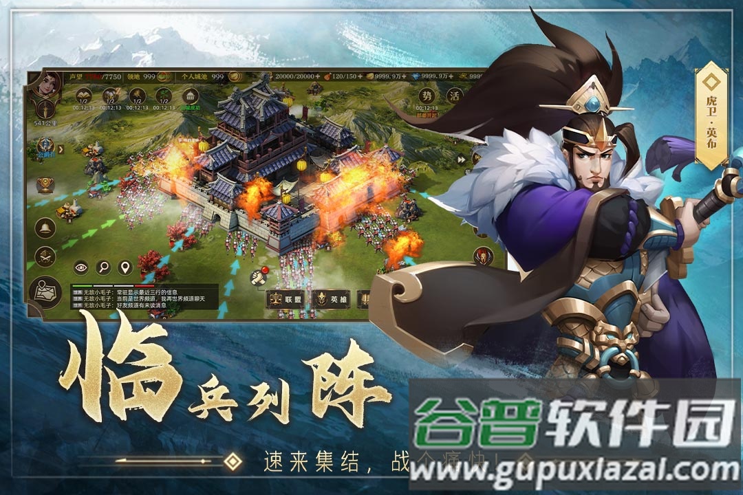 联盟纷争九游版截图1