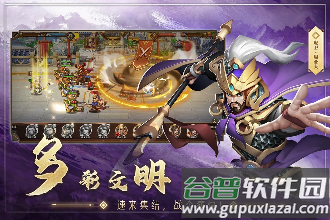 联盟纷争九游版截图2