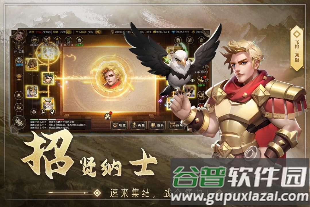 联盟纷争九游版截图3