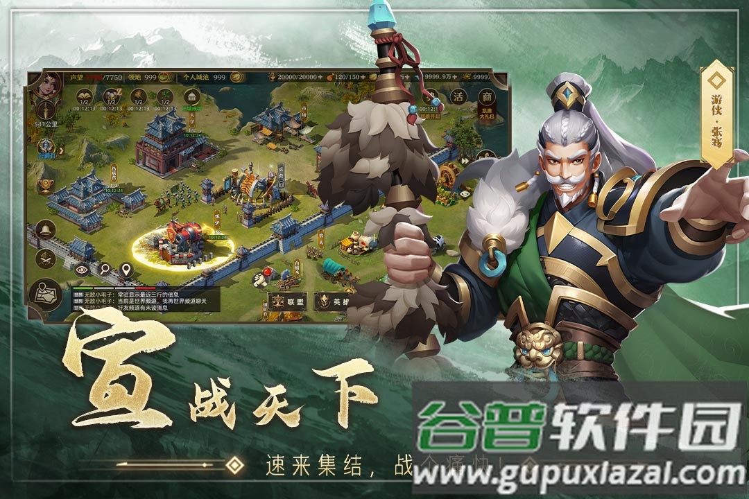 联盟纷争九游版截图4