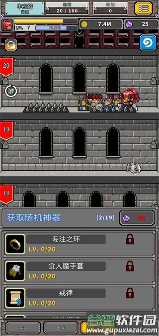 碰撞军团游戏下载