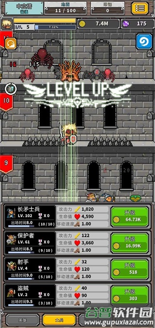 碰撞军团游戏下载截图4