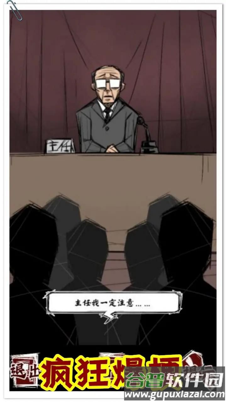 ‪规则怪谈人间诡视推理谜案游戏截图3