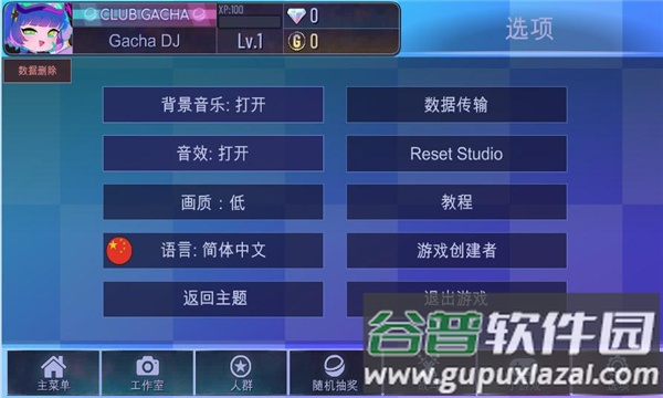 加查之星app截图1