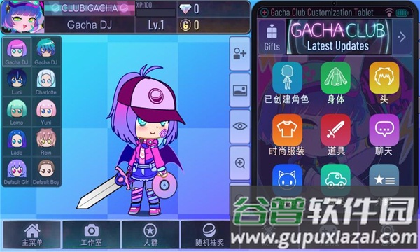 加查之星app截图2