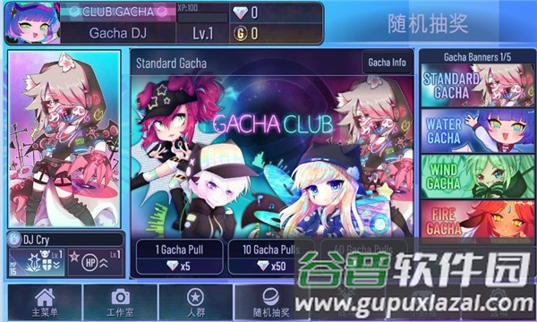 加查之星app截图3