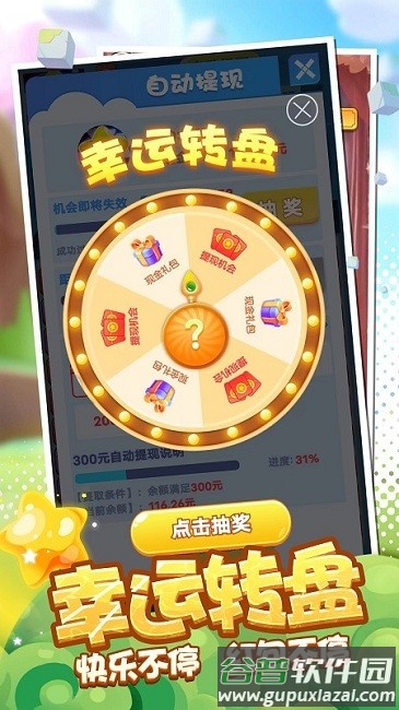 钻石削削乐最新版截图2