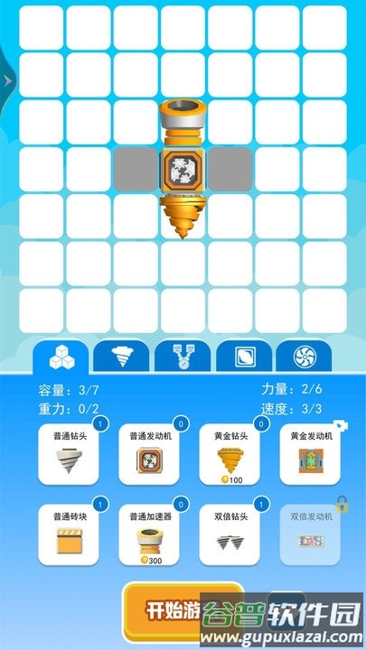 钻机大作战小游戏截图1