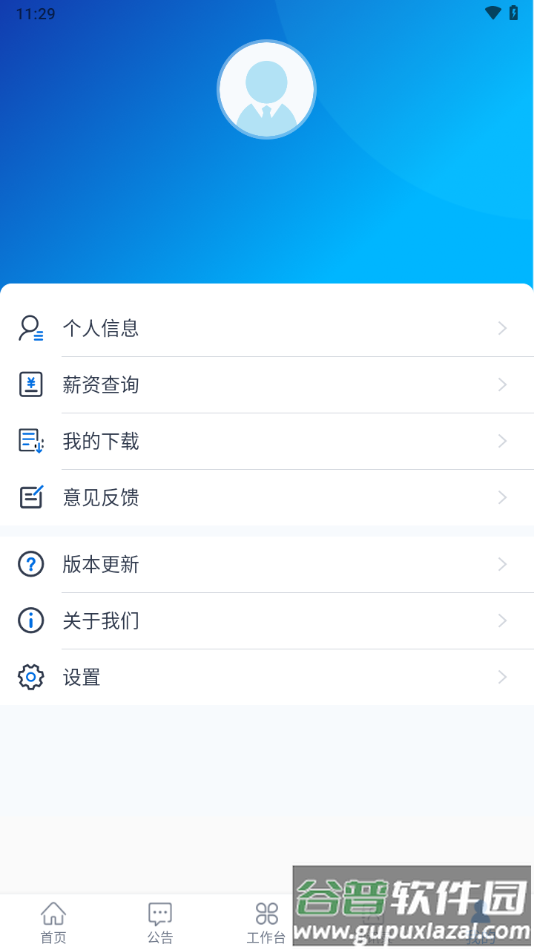 物产中大APP下载截图2