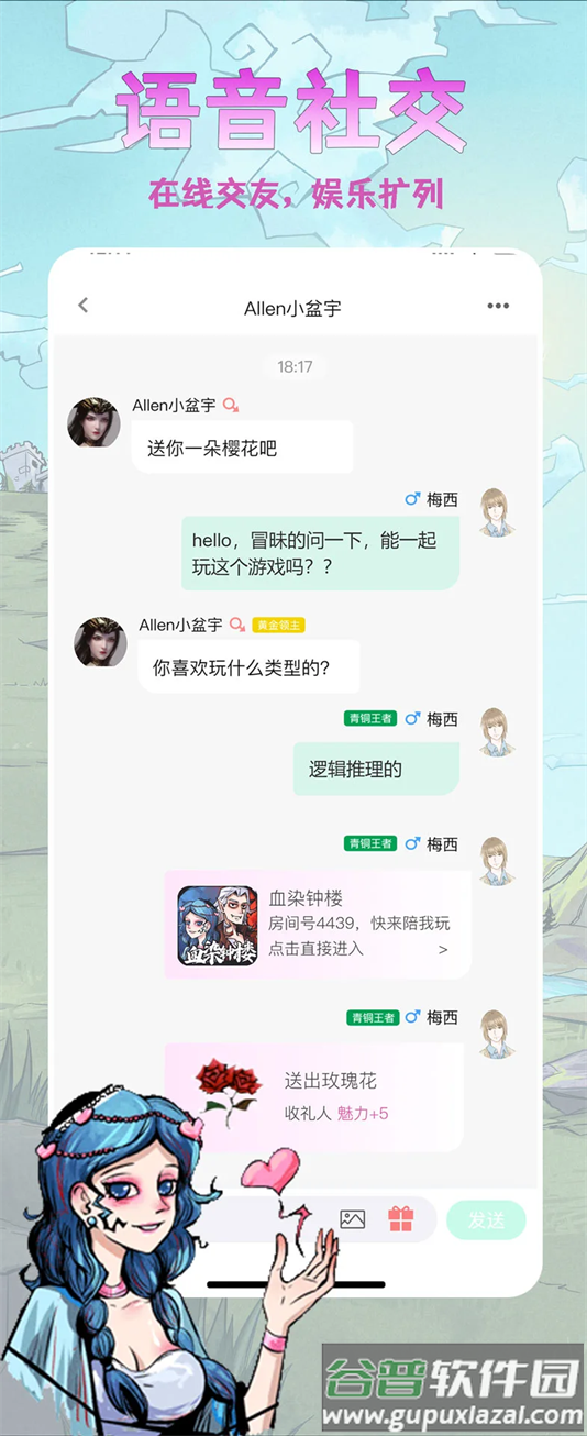 天天血染钟楼官方版