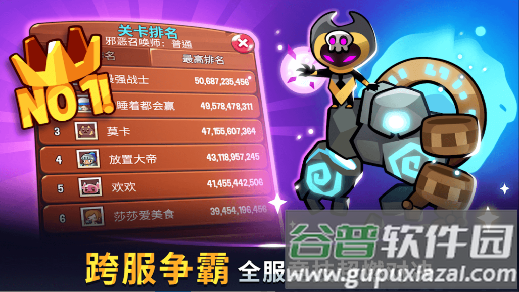 宝箱是我的截图1