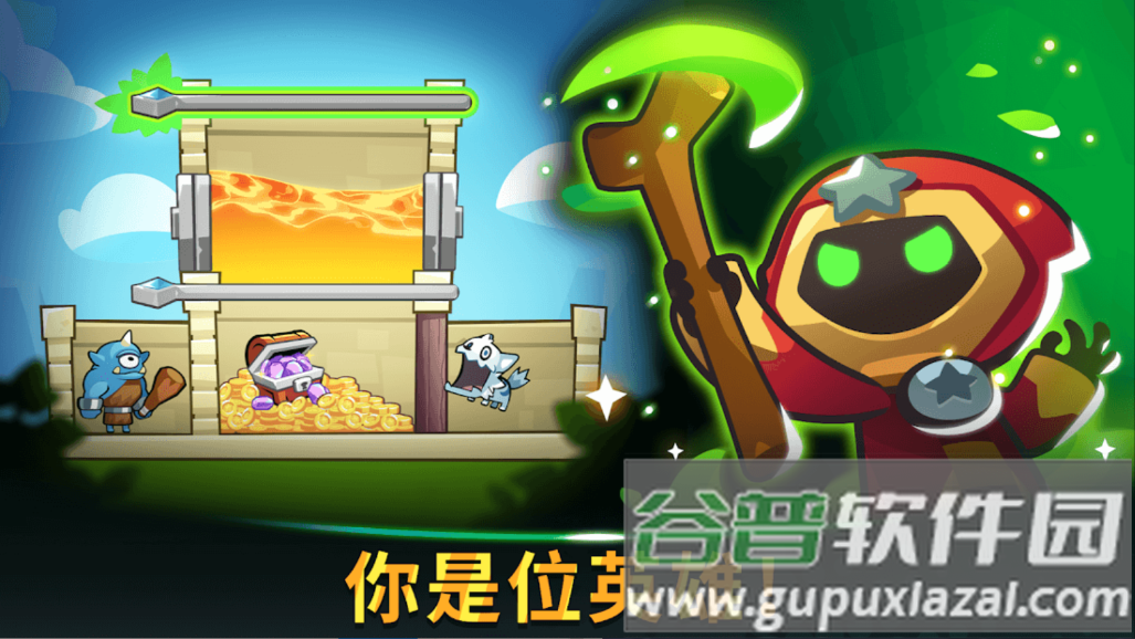 宝箱是我的截图2