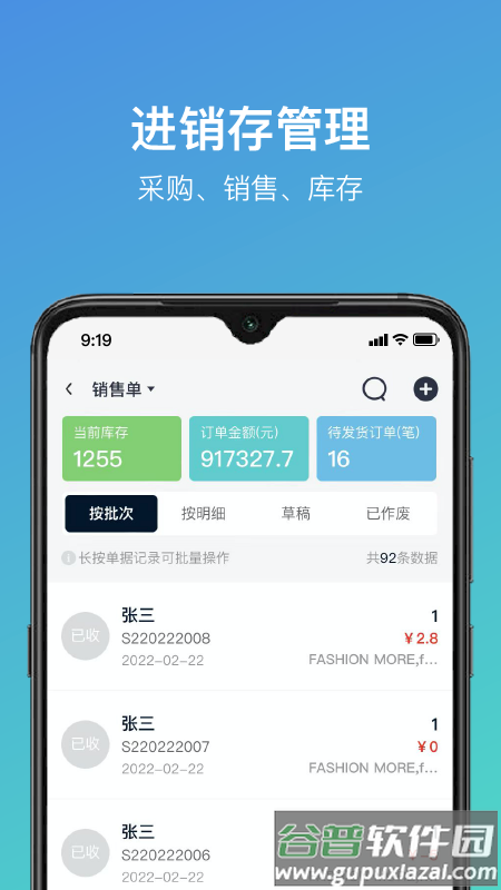 云智衣橱EOP官方版