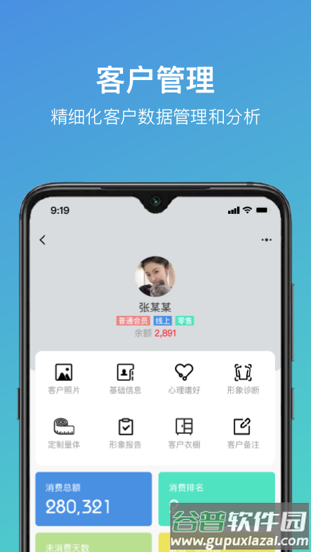 云智衣橱EOP官方版截图2