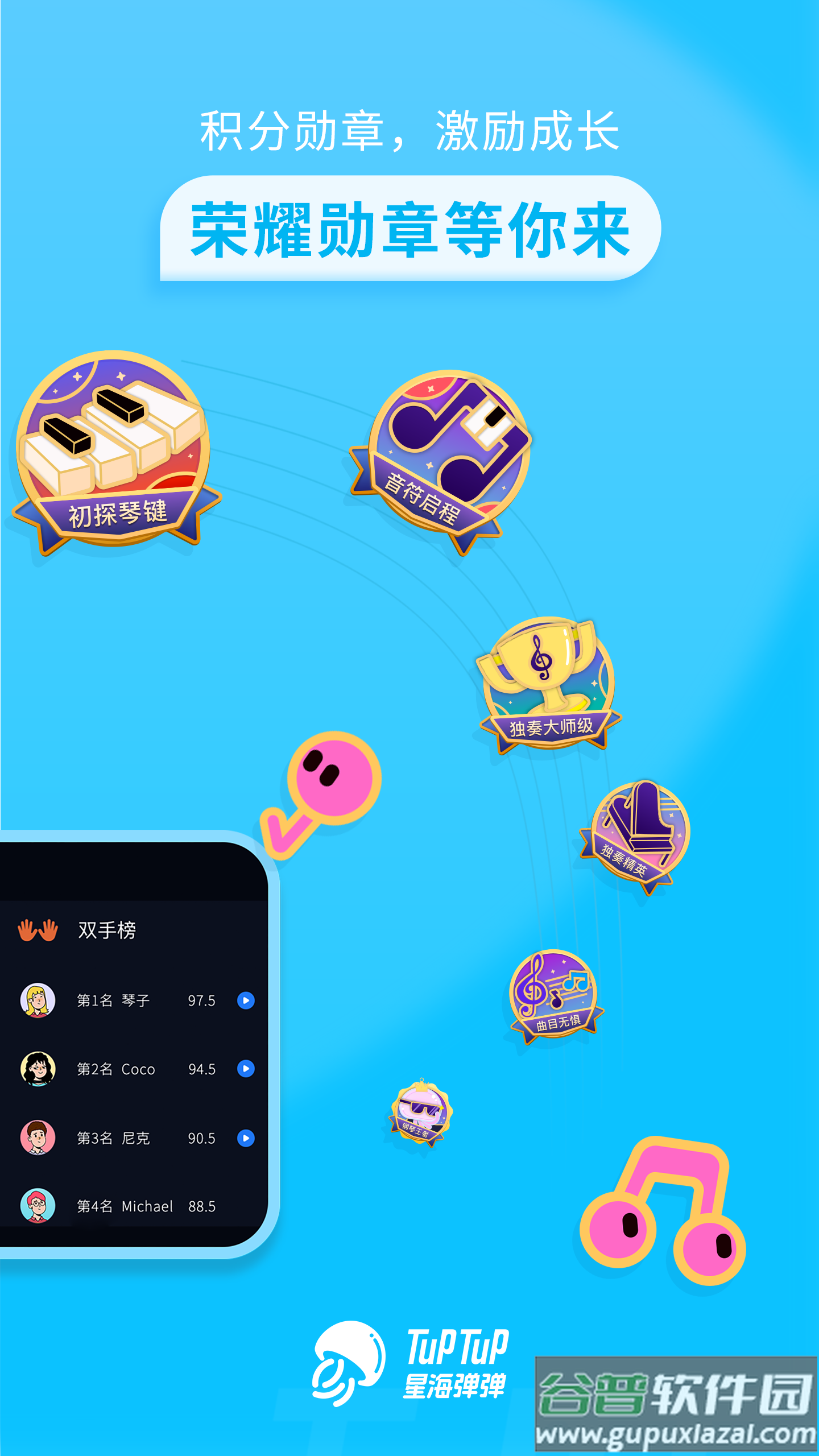 星海弹弹APP截图2