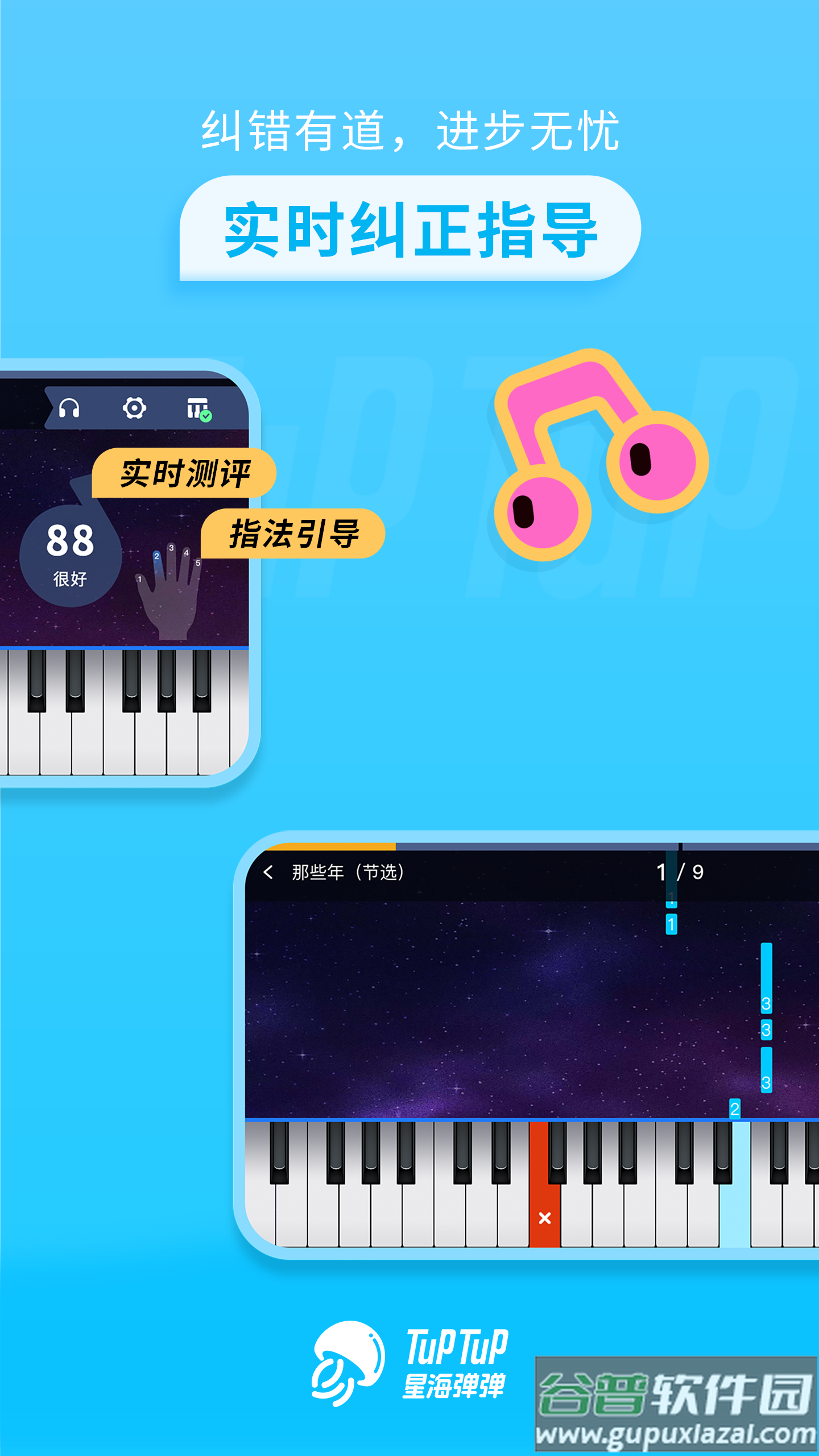 星海弹弹APP截图4