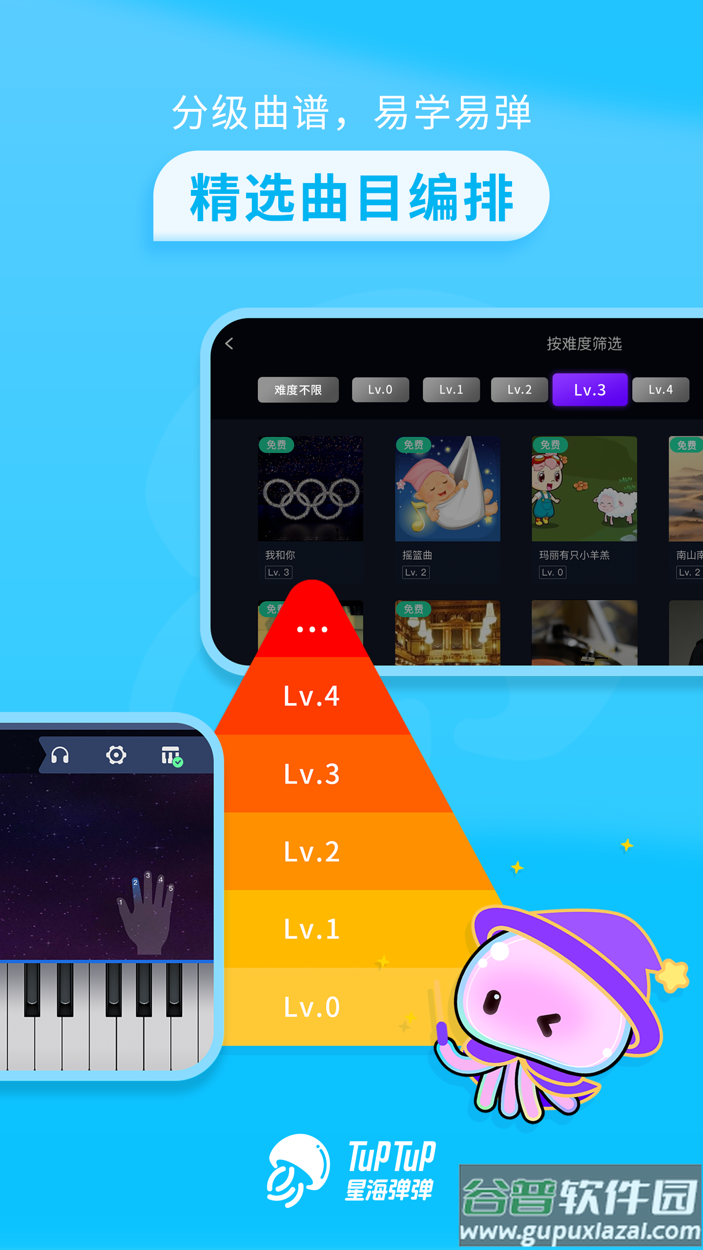 星海弹弹APP截图5