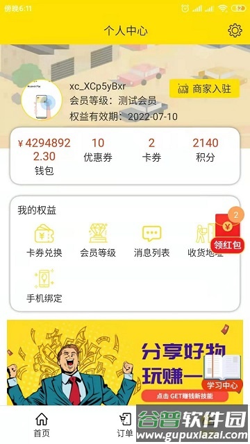 钳钱洗车软件截图1