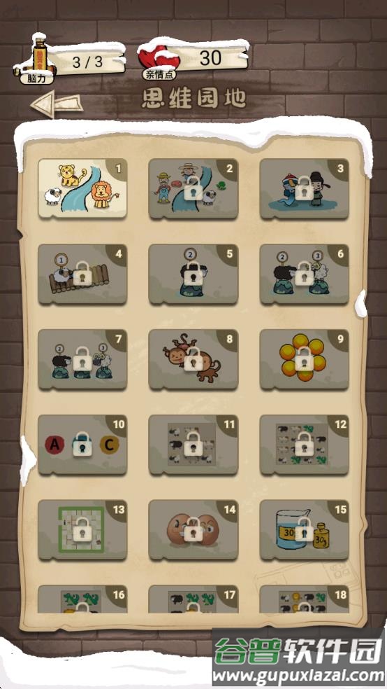 作业也疯狂下载截图4